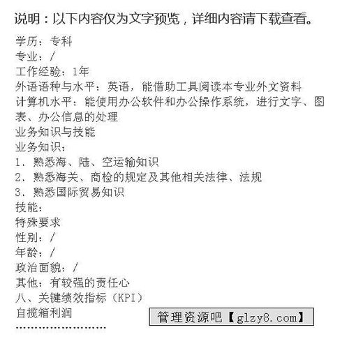 我是人力资源公司的业务员，刚开始做业务不太好。请大家给一些实在的建议帮我把业务做好一些。