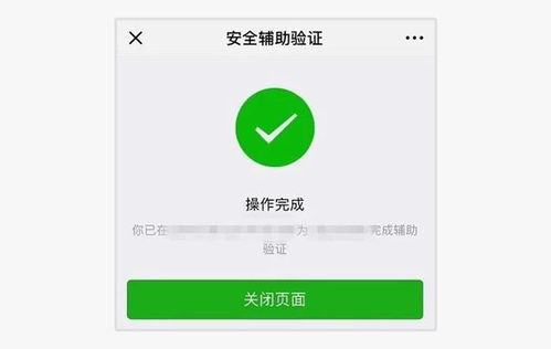 微信辅助解封兼职平台真相大白，小心陷阱！