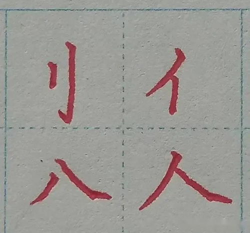 秃宝盖偏旁有什么字,突宝盖的字有哪些-第3张图片