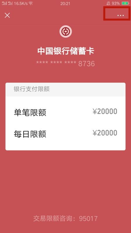 失业金可以打的银行卡