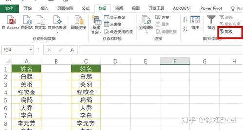 如何高效查重并删除Excel表格中的重复内容