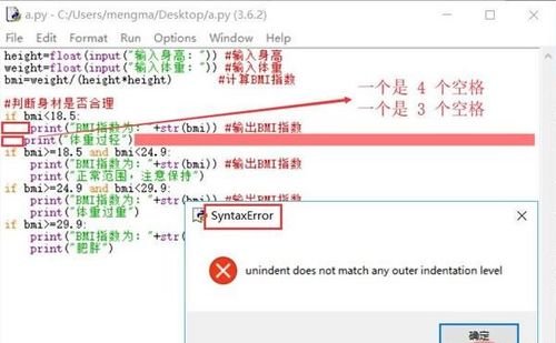 python缩进规则,二、Python 缩进规则概述