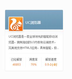 UC安装后字迹模糊不清是怎么回事？