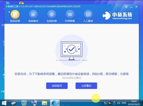 雨林木风win10纯净版安装教程