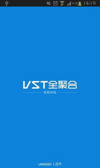 vst全聚合官网下载