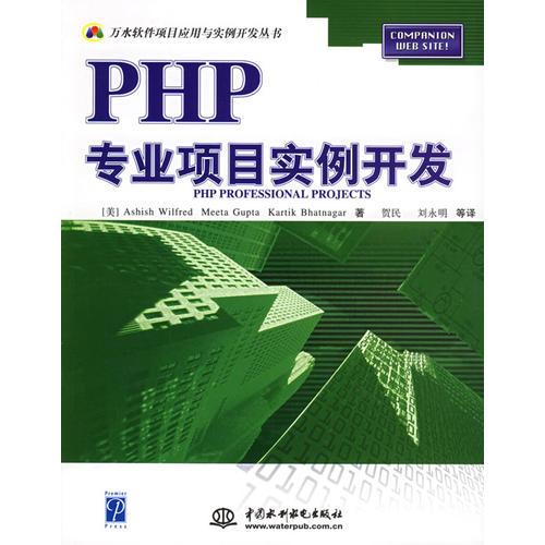 php开发项目网,介绍。