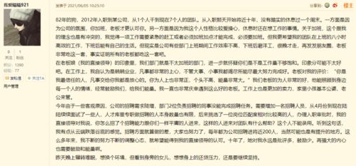 奔四了,宁波男子爱岗敬业,却被领导吐槽平庸,奈何不敢离职 网友 不能躺平 招聘 