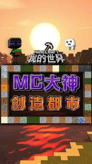  大神mc币怎么获得,大神mc币是什么? 快讯