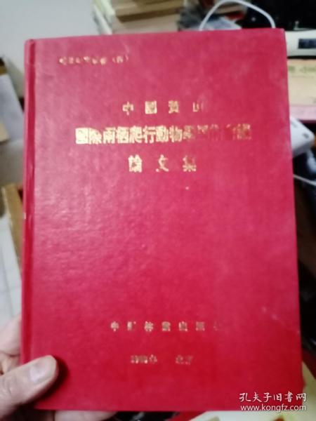 动物数量遗传通讯 4 中国畜禽遗传育种学术讨论会论文汇编专刊之二