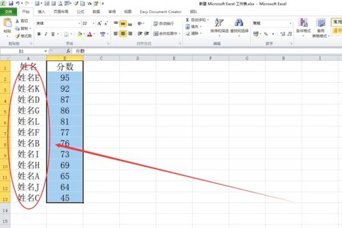 excel排序时其他列怎么跟着动,在Excel中，当对某一列进行排序时，其他列通常会随之移动以保持数据行的完整性