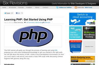 php的网站,从基础到实践