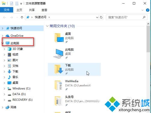 win10文档怎么想