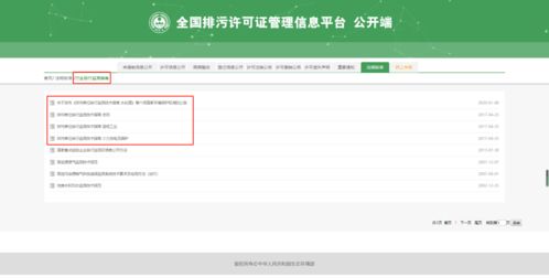 欧陆检测技术有限公司网页登录,欧陆检测技术有限公司网页登录指南——轻松访问专业检测服务 天富平台