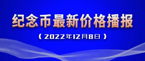  btt币2022年能涨多少,BTT币能涨多少?2022年专家预测和分析 快讯