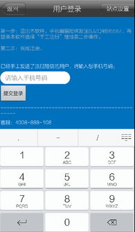 手机怎么下载中信建投手机通用版