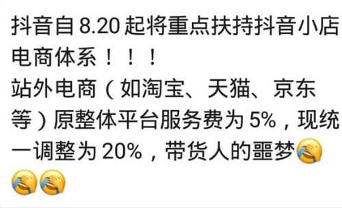 抖音小店无货源开店靠谱吗