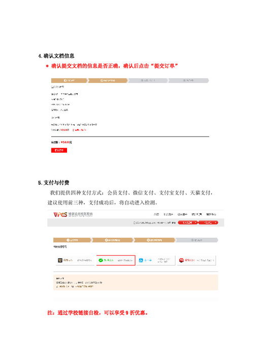 维普论论文查重最好的是 维普论文查重流程是什么？