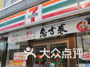 包头有没有seven eleven