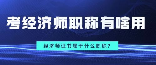 经济师哪个专业容易？轻松突破经济知识壁垒！ 