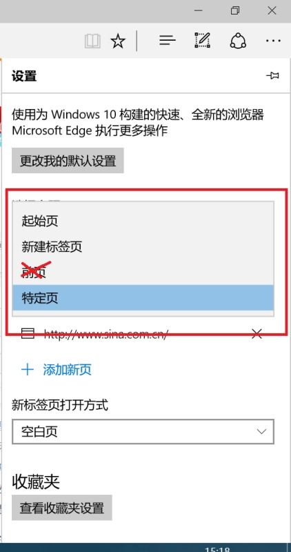 win10设置edge不后台开启