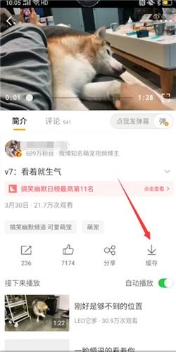 微博怎么保存别人的视频 微博怎么保存别人发的视频 PC6教学视频 