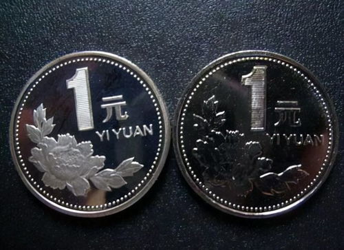 1992年的一元硬币值多少钱