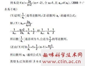 数列通项毕业论文