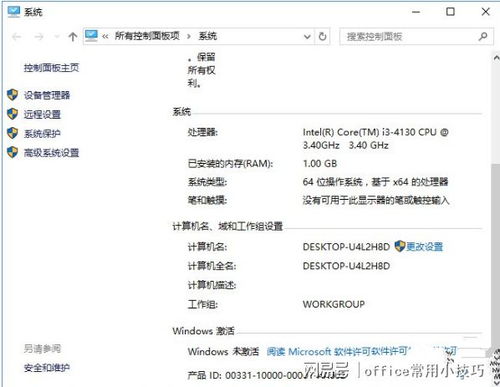 win10教育版怎么还原激活