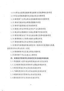 关于做好湖南省教育科学 十三五 规划2019年度专项课题申报工作的通知 