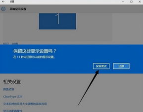 win10系统如何设置不息屏