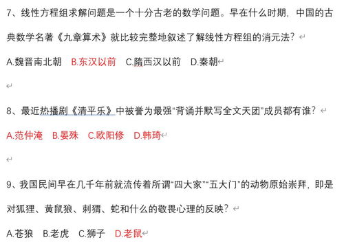 第二届掌上文史知识竞赛获奖名单出炉啦