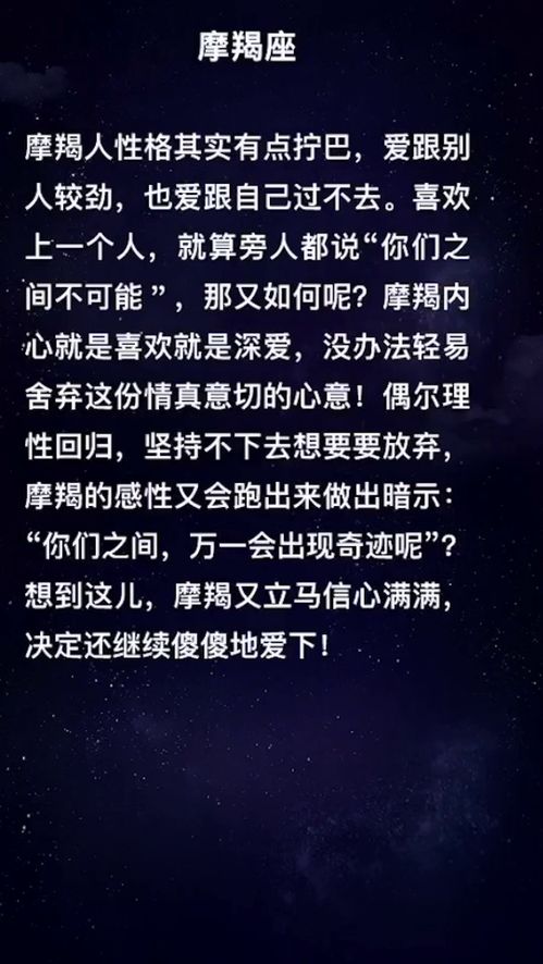 十二星座明知不可能还傻傻分说的星座 