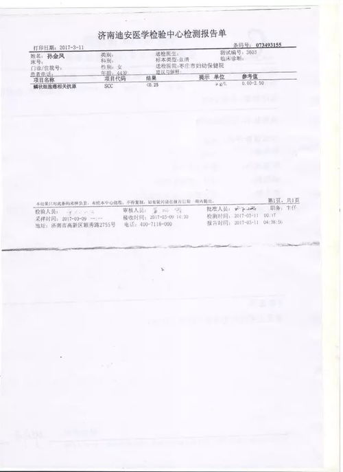 癌胚抗原1.80正常吗