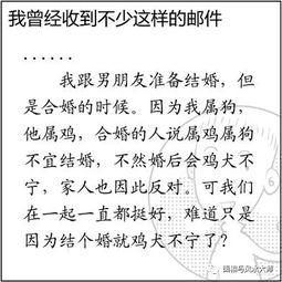 漫画命理 生肖属相婚配,准确率到底有多高 