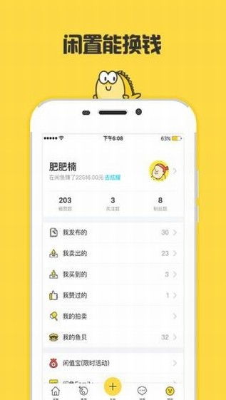 閑魚app下載最新版本安裝,閑魚APP下載最新版本安裝指南