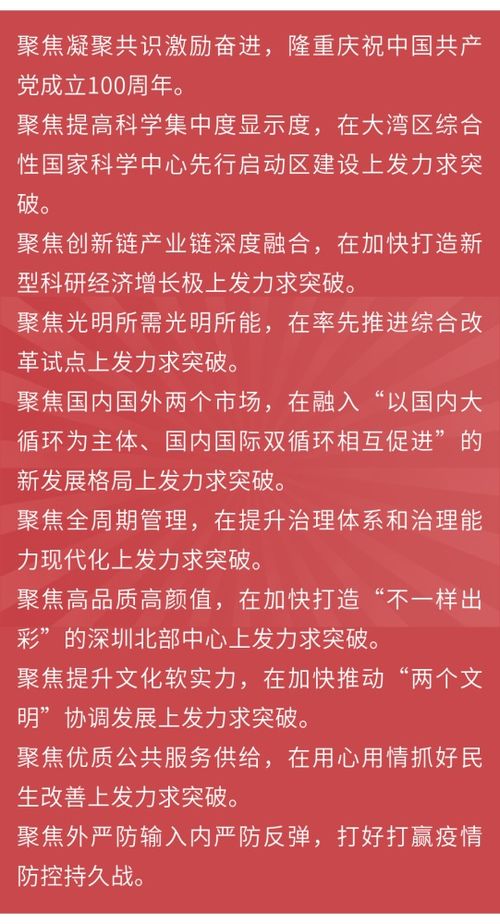 南方观察 光明2025 大湾区综合性国家科学中心先行启动区核心功能初步形成