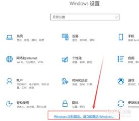 win10如何永久激活家庭版