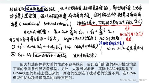 GARCH(p，q)模型最适用于什么样的时间序列