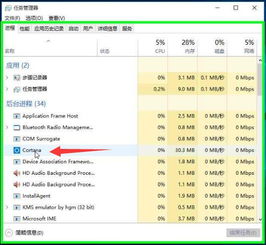 win10如何查看运行进程