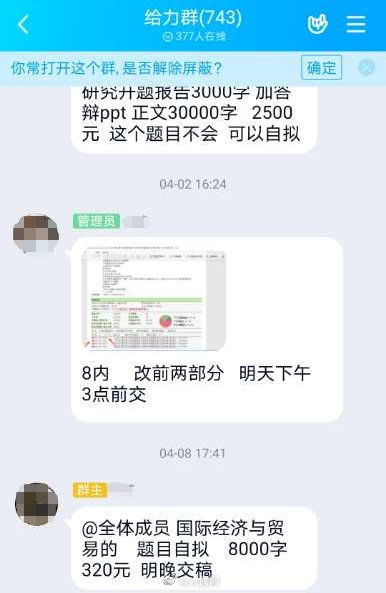 java毕业论文兼职