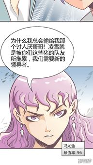 颜值男漫画 第66话 讨厌的哥哥 漫客栈 