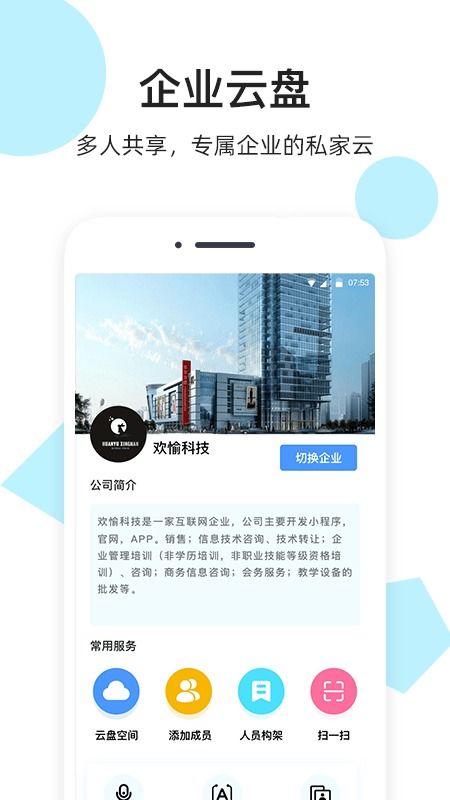 米盘网盘app下载 米盘网盘手机版下载v1.1.4 