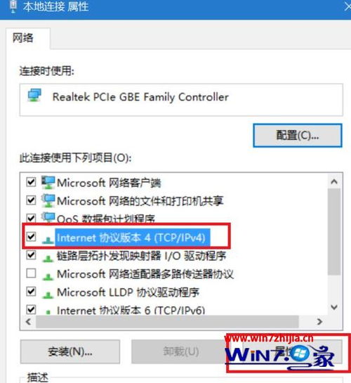 win10小地球连不上网怎么彻底解决