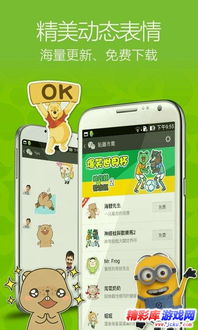 微信6.7.3（WeChat）