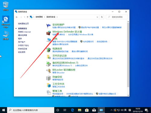 网吧win10游戏桌面怎么关闭防火墙