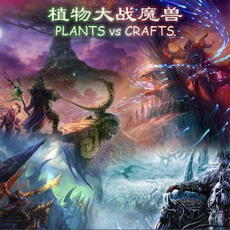 魔兽世界PK：战斗的艺术，策略的荣耀-第1张图片-捷梯游戏网
