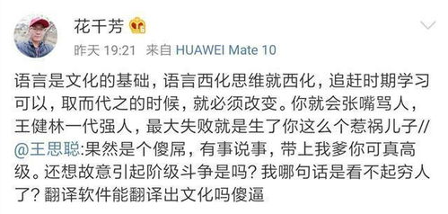 王思聪遇到敢正面怼他的花千芳,江苏网警点名,被人民日报转发