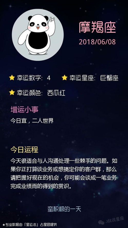 星座运势 2018 06 08 处女座结束单身,双鱼座很难突破现状