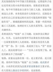 意外曝光处女座整理的装修流程手稿,巨细无比,手动点5000个赞