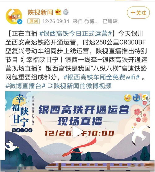 从新华社 央视到省市媒体,网络热议的 银西高铁 一院设计 ,让我们无比荣光